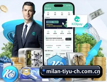 米兰体育网站 APP 深度功能