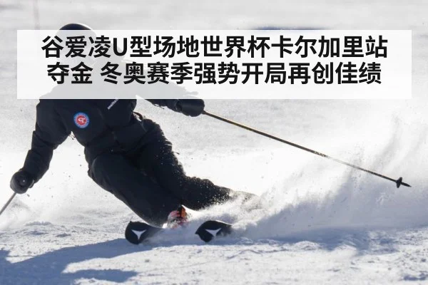 Eileen Gu skiing