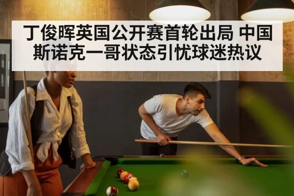 snooker table