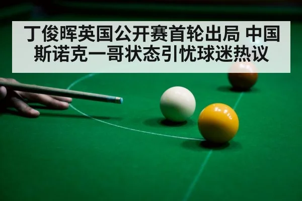 snooker cue ball